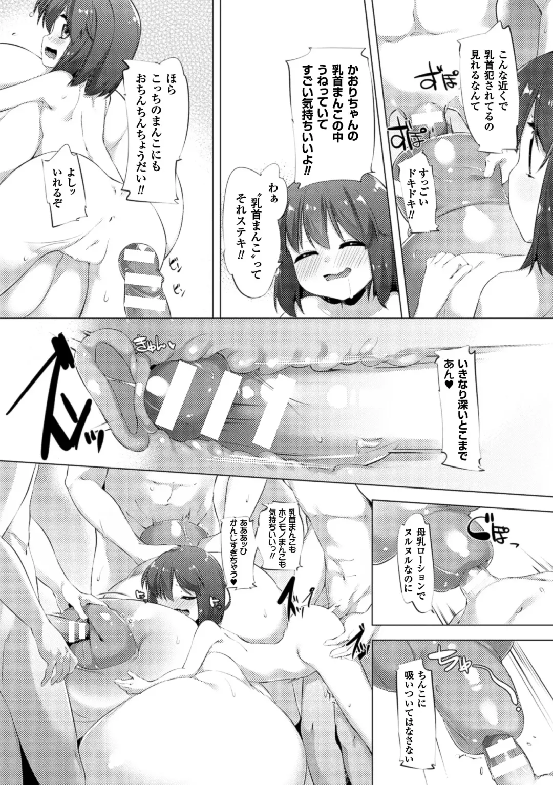 [Pedocchi] Nyuugyuu Shoujo Kaori Ch. 3 Fhentai - Page 24