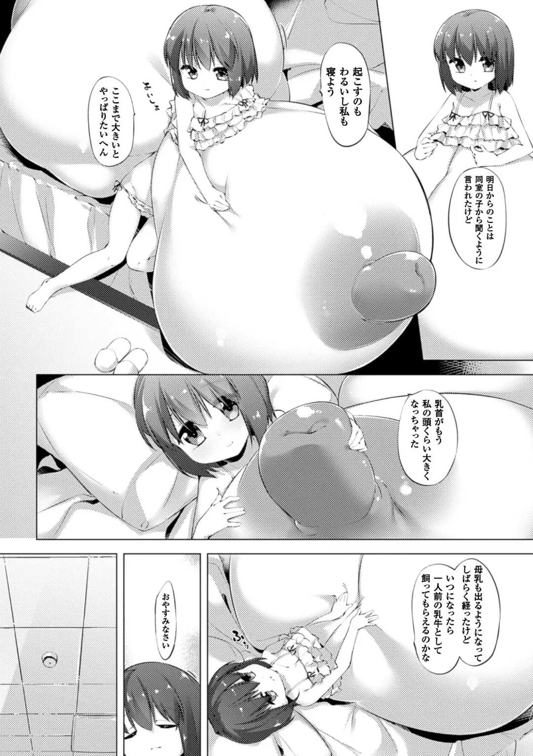 [Pedocchi] Nyuugyuu Shoujo Kaori Ch. 3 Fhentai - Page 5