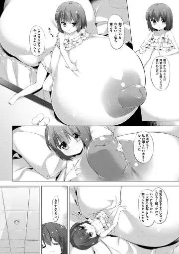 [Pedocchi] Nyuugyuu Shoujo Kaori Ch. 3 Fhentai - Page 5