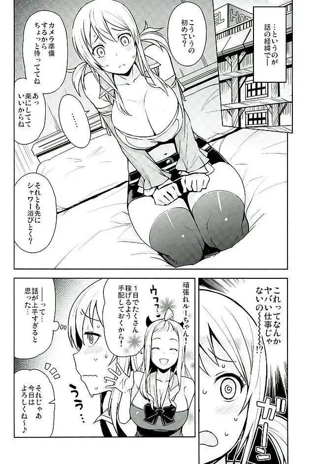 [Tamagoro] Witch Bitch Collection Vol.2 Fhentai - Page 25