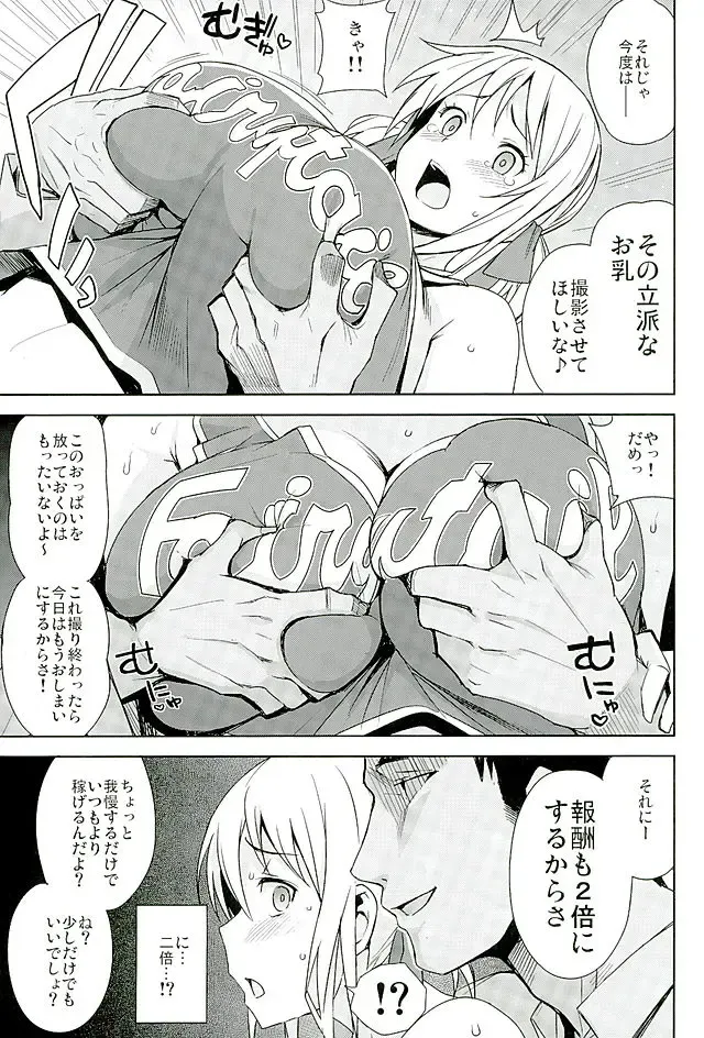 [Tamagoro] Witch Bitch Collection Vol.2 Fhentai - Page 28