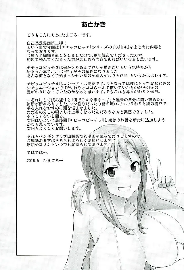 [Tamagoro] Witch Bitch Collection Vol.2 Fhentai - Page 48