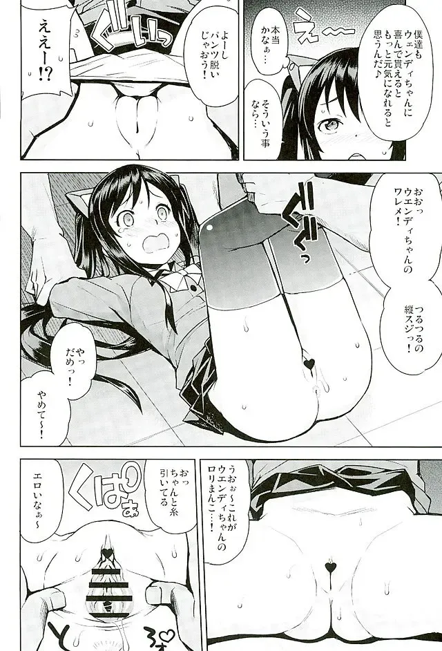 [Tamagoro] Witch Bitch Collection Vol.2 Fhentai - Page 7