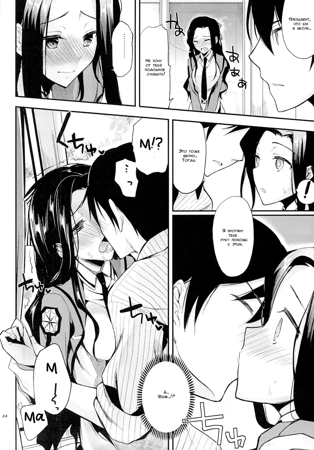[Ichino - Yuyu] Deep Snow 3 Fhentai - Page 22