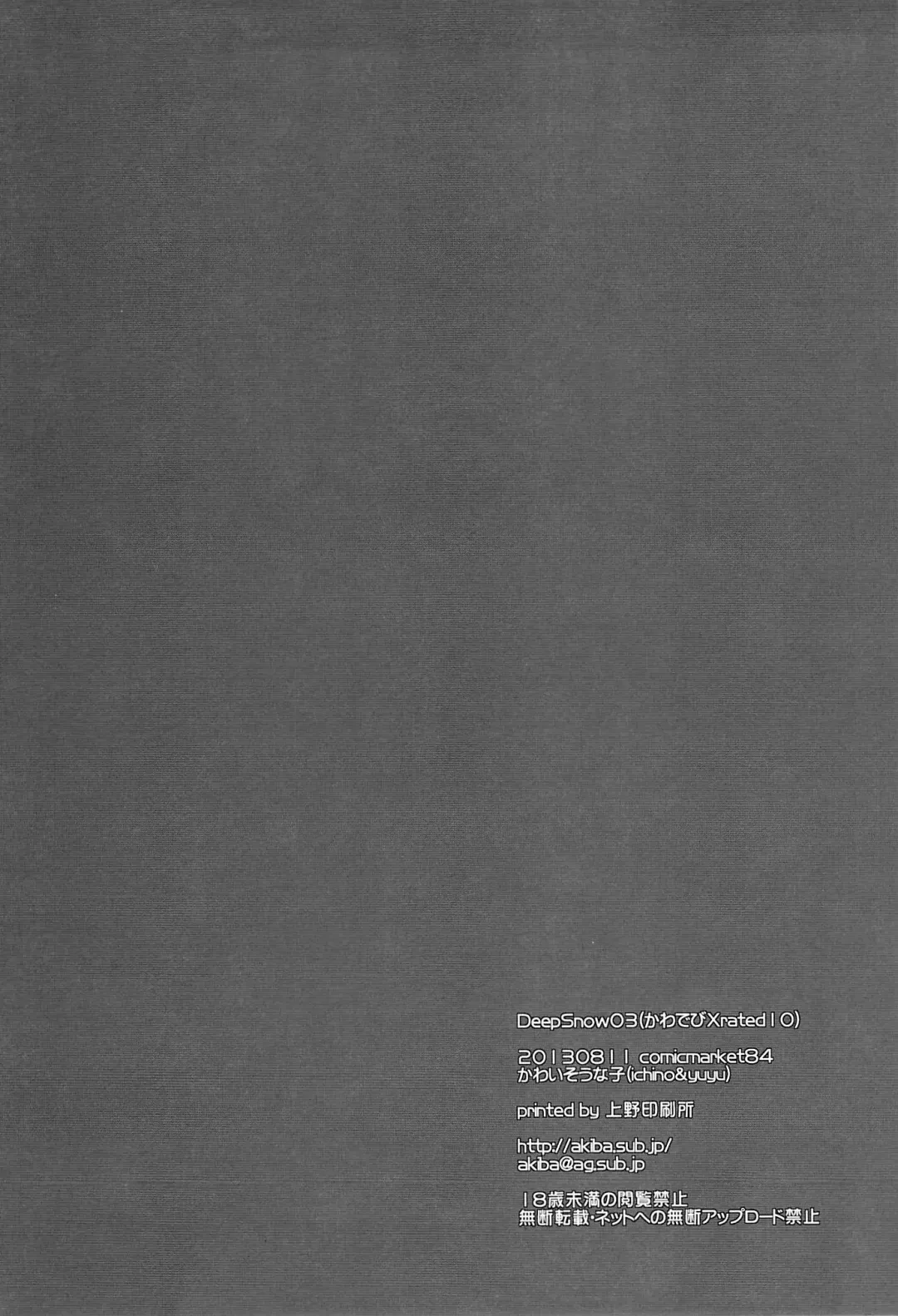 [Ichino - Yuyu] Deep Snow 3 Fhentai - Page 31