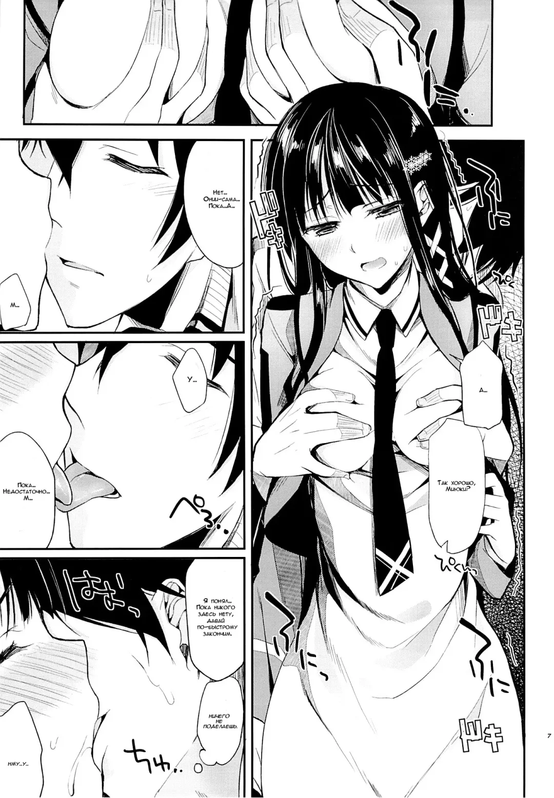 [Ichino - Yuyu] Deep Snow 3 Fhentai - Page 5