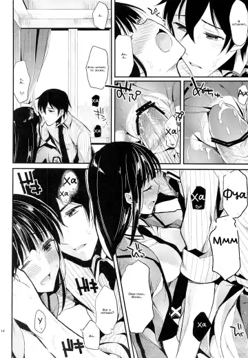 [Ichino - Yuyu] Deep Snow 3 Fhentai - Page 10