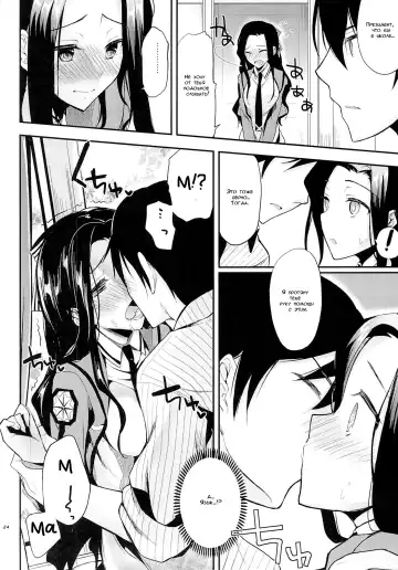 [Ichino - Yuyu] Deep Snow 3 Fhentai - Page 22