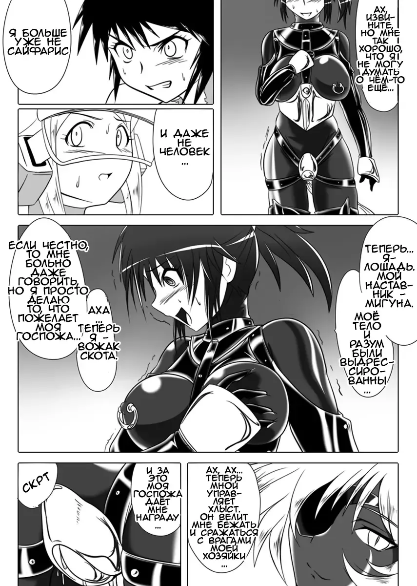 [Wabuki] Jigen Teikoku Domigulas Vol. 3 | Dimension Empire: Domigulas Vol.3 Fhentai - Page 12