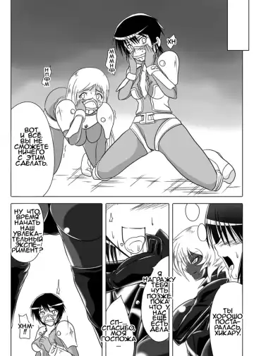 [Wabuki] Jigen Teikoku Domigulas Vol. 3 | Dimension Empire: Domigulas Vol.3 Fhentai - Page 15