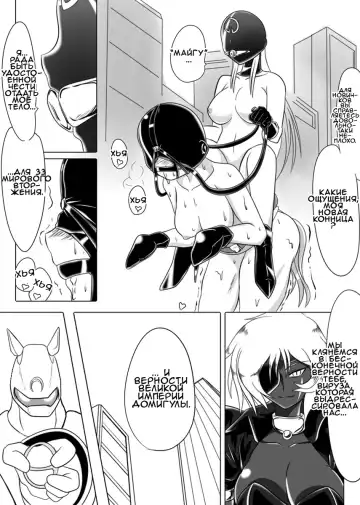 [Wabuki] Jigen Teikoku Domigulas Vol. 3 | Dimension Empire: Domigulas Vol.3 Fhentai - Page 23