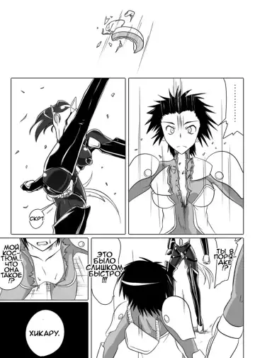 [Wabuki] Jigen Teikoku Domigulas Vol. 3 | Dimension Empire: Domigulas Vol.3 Fhentai - Page 8