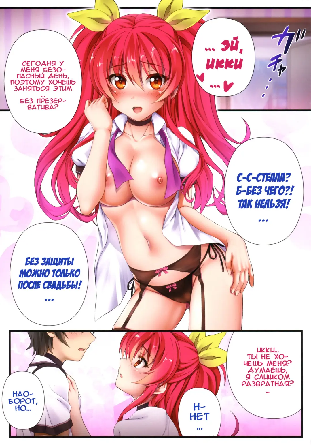 [Unini Seven] Oppai Kisi no Ei! Ya-! Pa-n! Fhentai - Page 3
