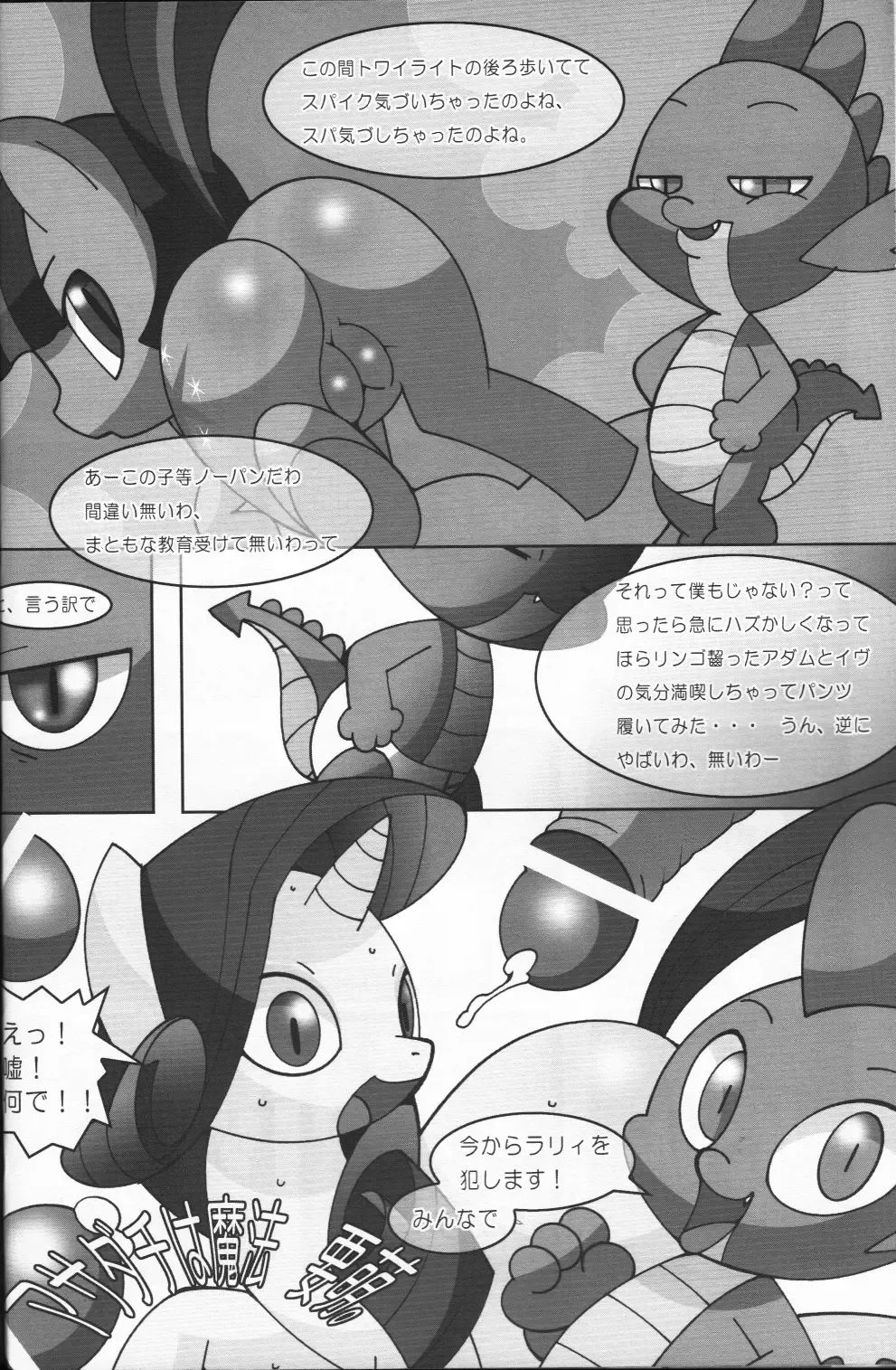 [Sugai] Pink ni Pop, Purin ni Pie Fhentai - Page 25