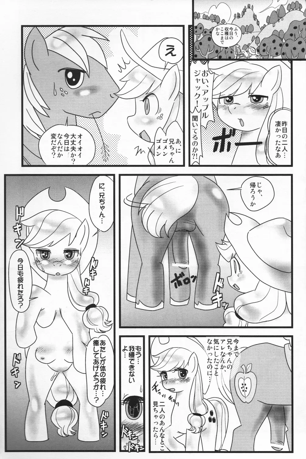 [Sugai] Pink ni Pop, Purin ni Pie Fhentai - Page 32
