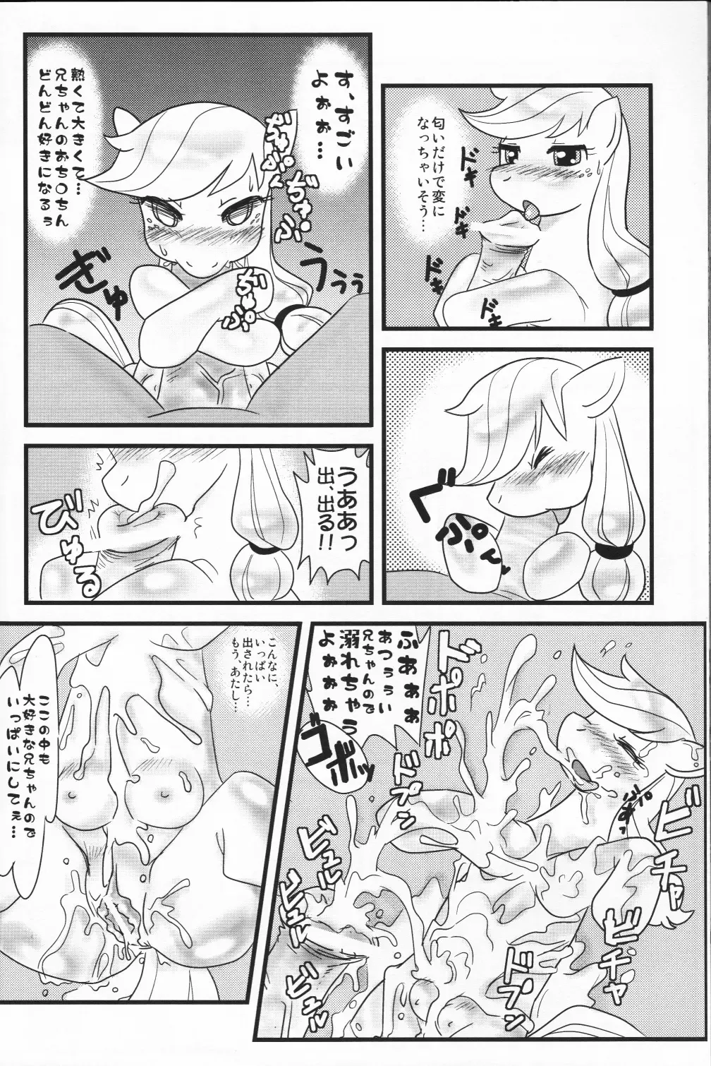 [Sugai] Pink ni Pop, Purin ni Pie Fhentai - Page 33