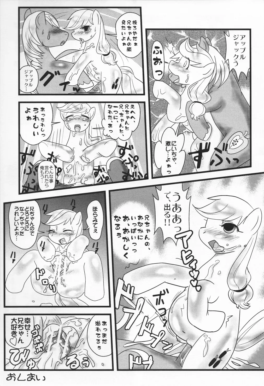 [Sugai] Pink ni Pop, Purin ni Pie Fhentai - Page 34