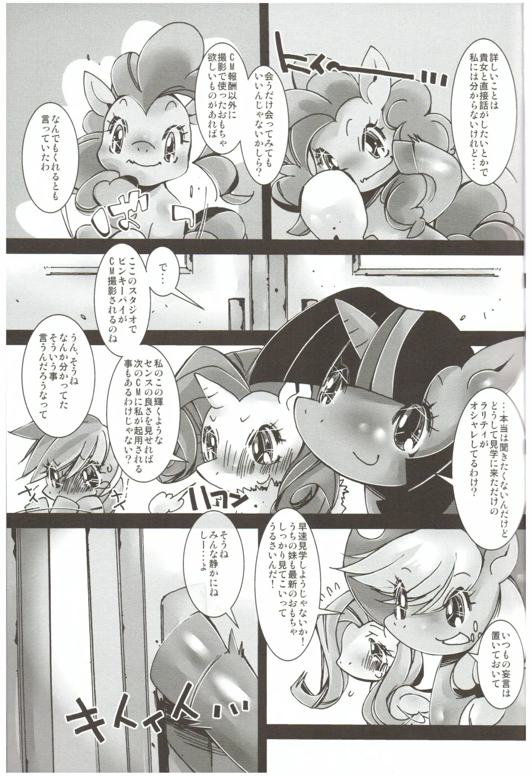 [Sugai] Pink ni Pop, Purin ni Pie Fhentai - Page 4