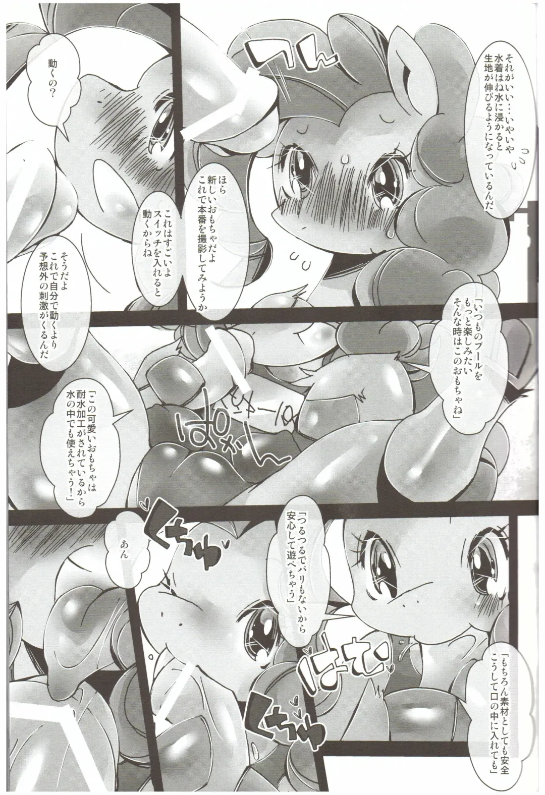 [Sugai] Pink ni Pop, Purin ni Pie Fhentai - Page 8