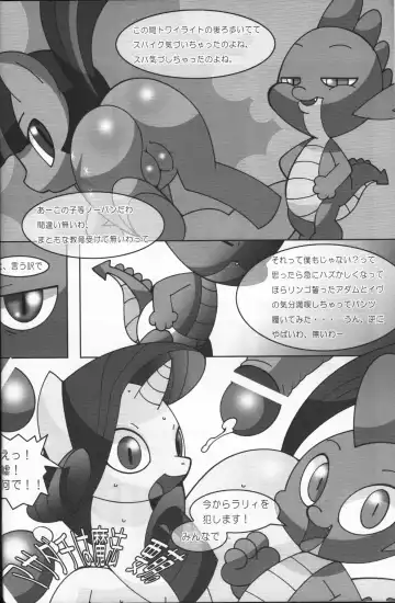 [Sugai] Pink ni Pop, Purin ni Pie Fhentai - Page 25