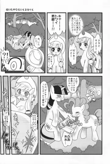 [Sugai] Pink ni Pop, Purin ni Pie Fhentai - Page 31