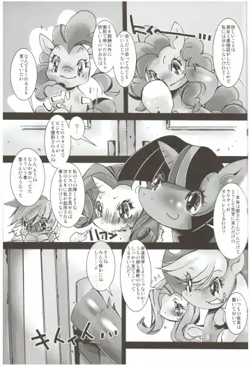 [Sugai] Pink ni Pop, Purin ni Pie Fhentai - Page 4