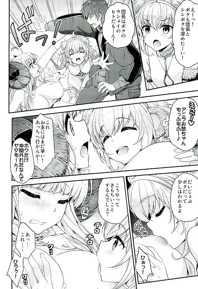 [Hakui Ami] Okota de Mofumofu Fhentai - Page 13