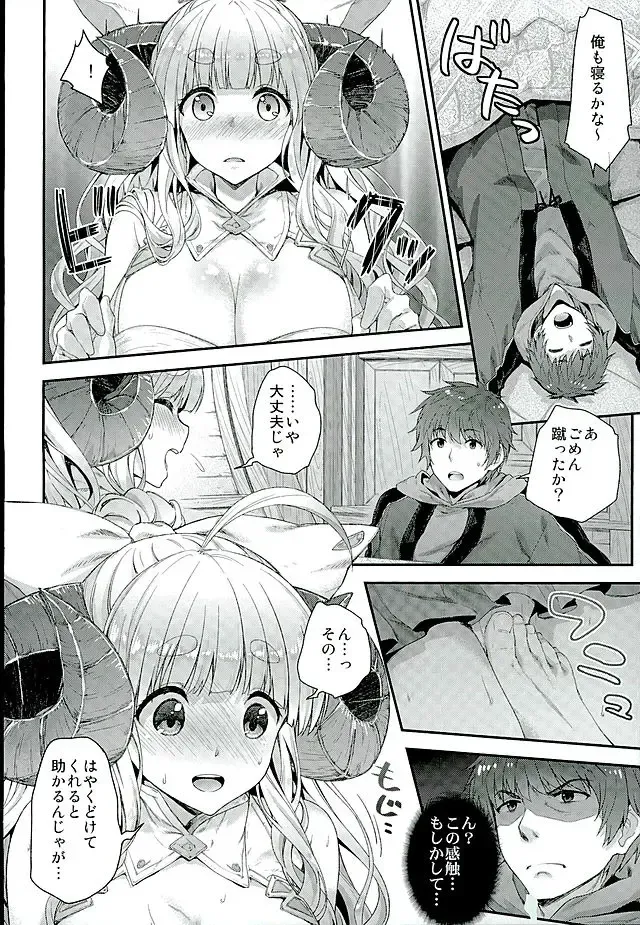 [Hakui Ami] Okota de Mofumofu Fhentai - Page 5