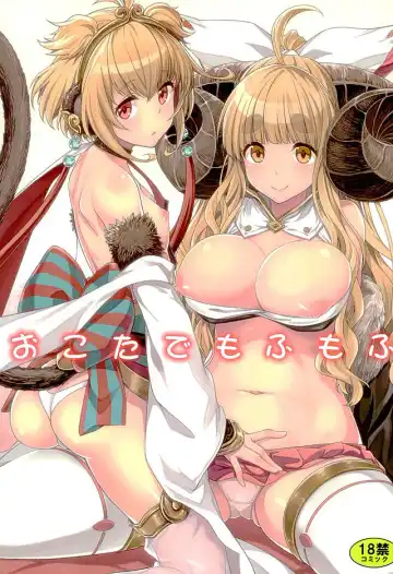 Read [Hakui Ami] Okota de Mofumofu - Fhentai