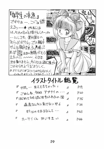 Chuugakusei no Ketsui Fhentai - Page 59