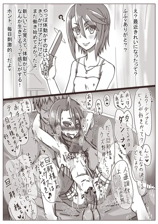 [Shamorock Heart] Hitozuma Kirika ~Aijin Keiyaku~ Daiisshou `Keiyaku' Fhentai - Page 21