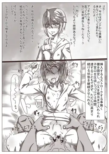 [Shamorock Heart] Hitozuma Kirika ~Aijin Keiyaku~ Daiisshou `Keiyaku' Fhentai - Page 17