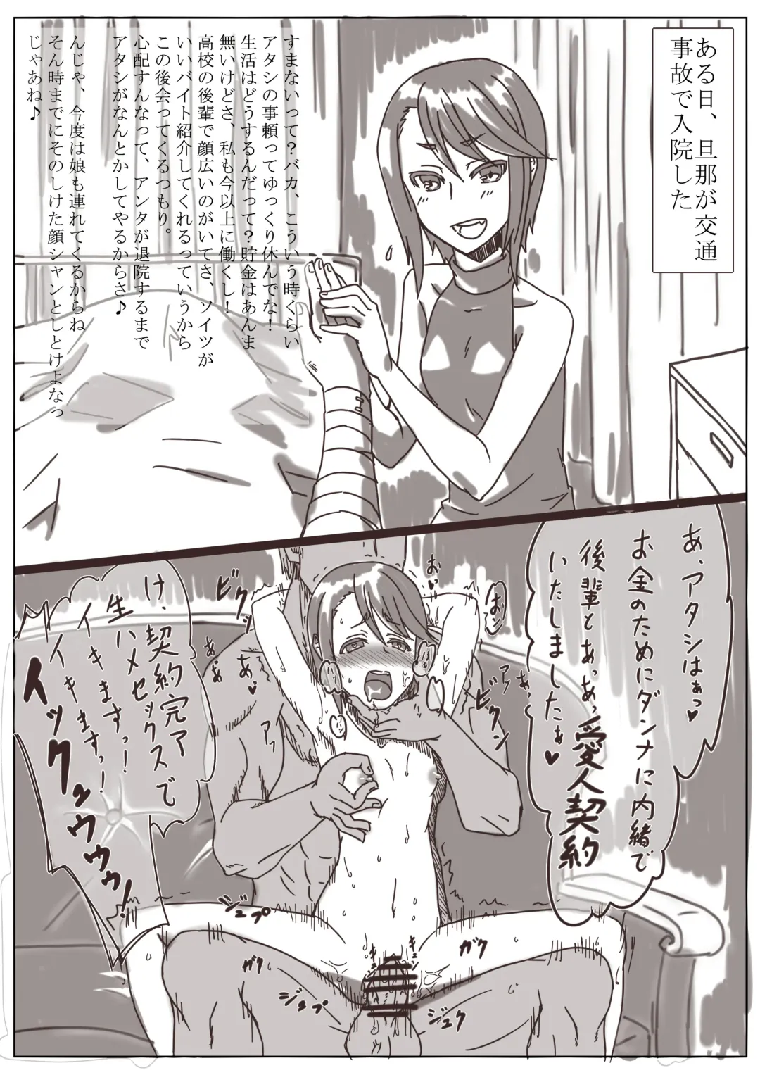 [Shamorock Heart] Hitozuma Fhentai - Page 1