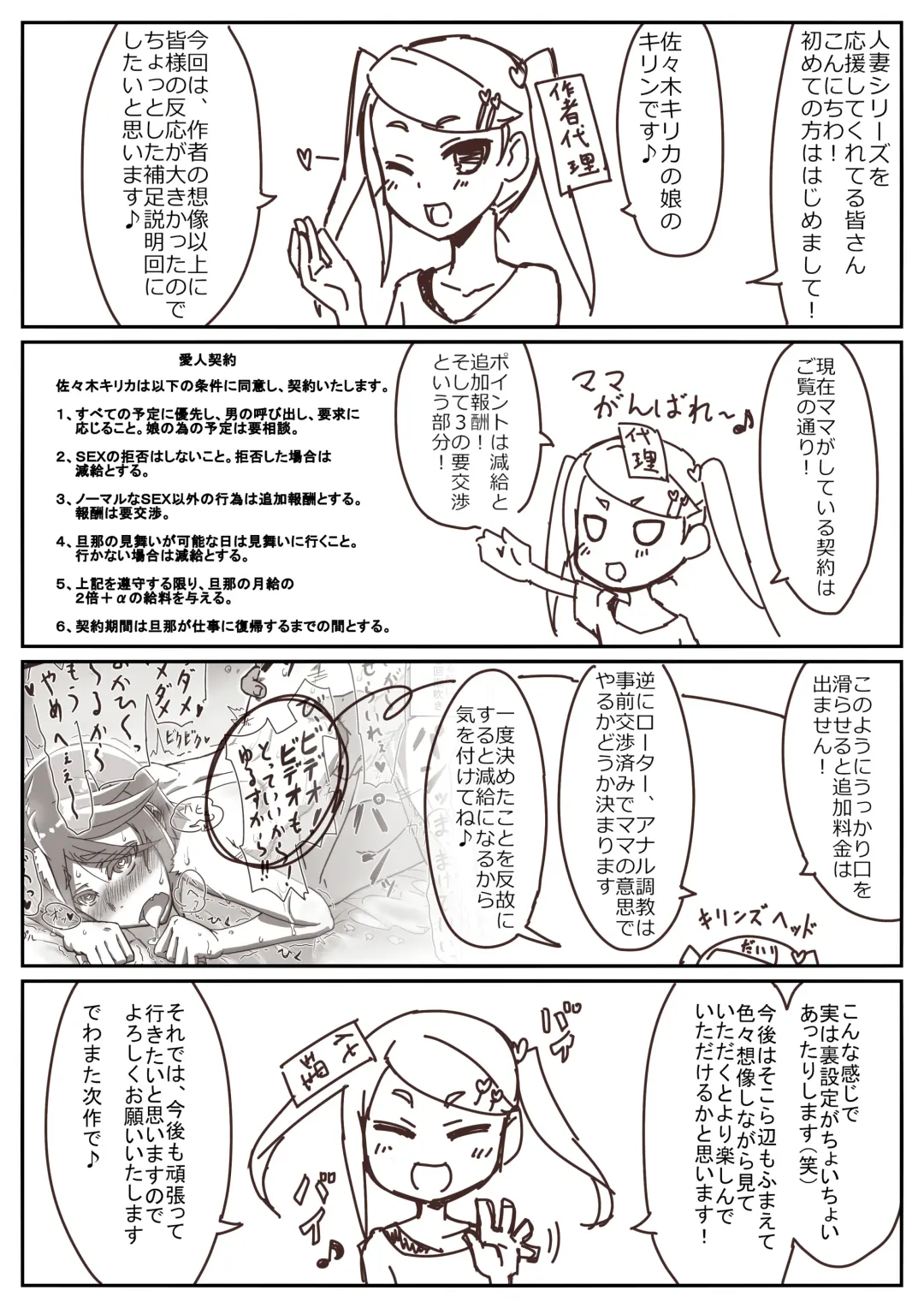 [Shamorock Heart] Hitozuma Fhentai - Page 24