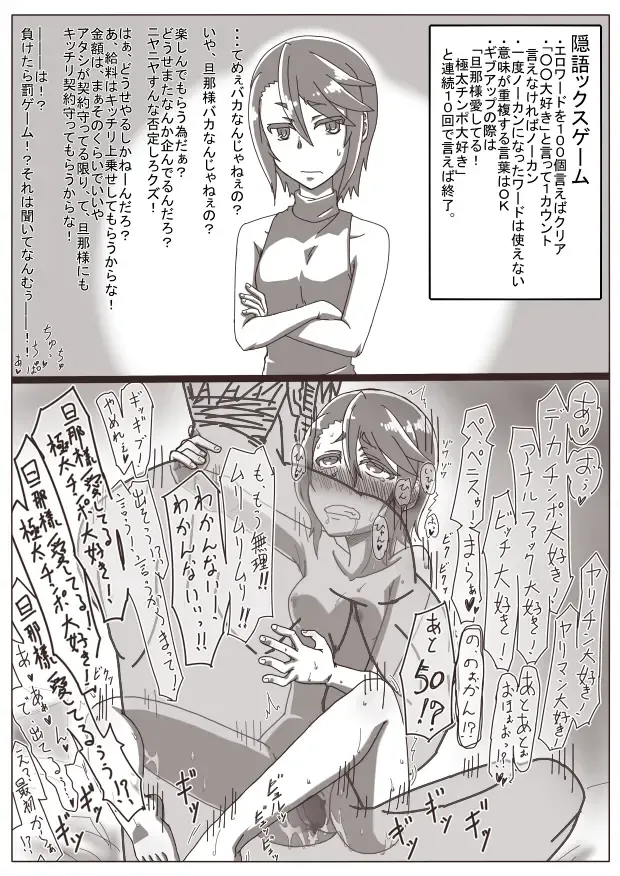 [Shamorock Heart] Hitozuma Fhentai - Page 40