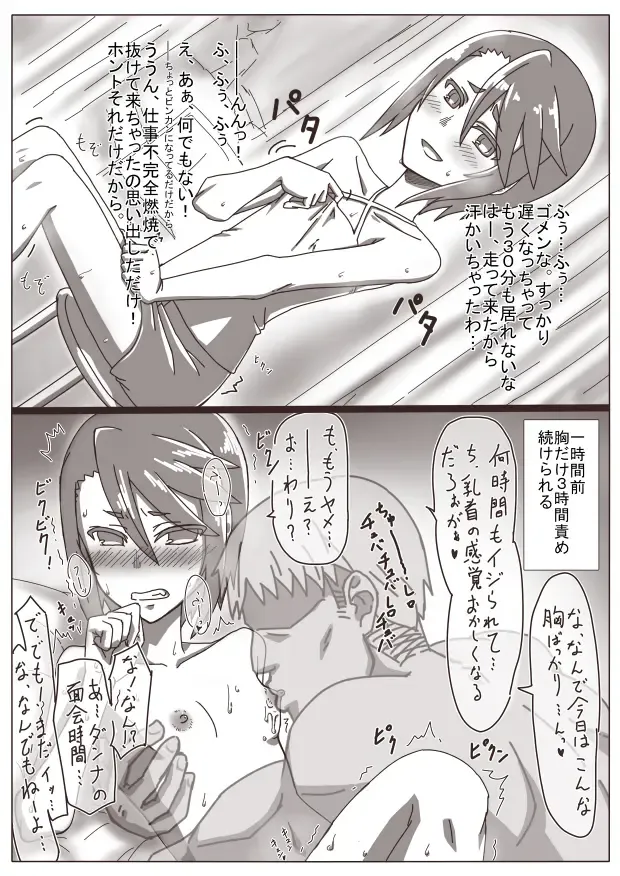 [Shamorock Heart] Hitozuma Fhentai - Page 56