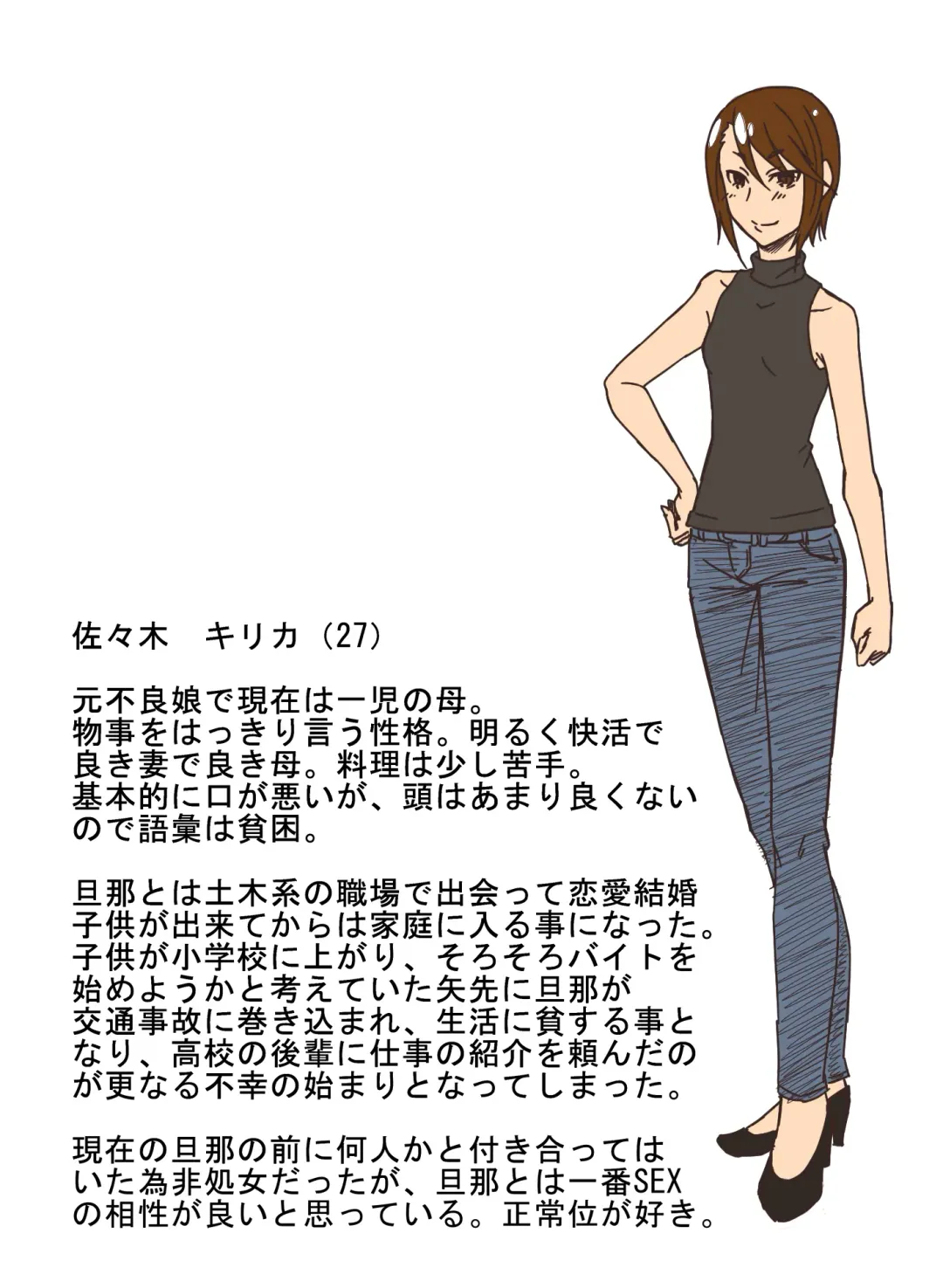 [Shamorock Heart] Hitozuma Fhentai - Page 8