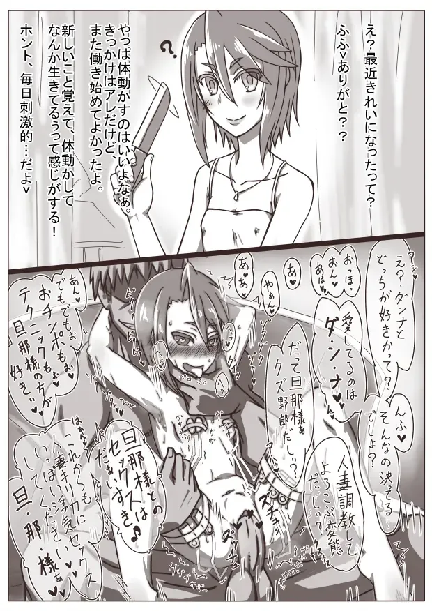 [Shamorock Heart] Hitozuma Fhentai - Page 81