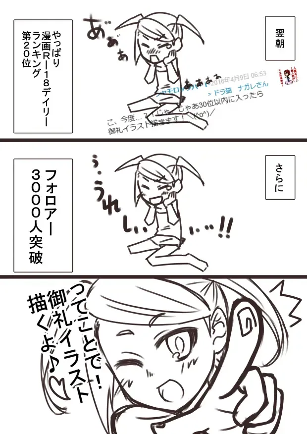 [Shamorock Heart] Hitozuma Fhentai - Page 90