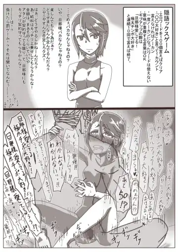 [Shamorock Heart] Hitozuma Fhentai - Page 40