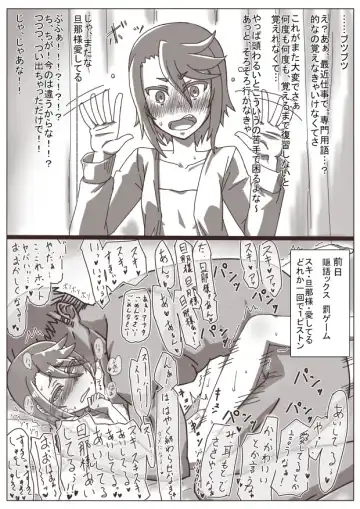 [Shamorock Heart] Hitozuma Fhentai - Page 43