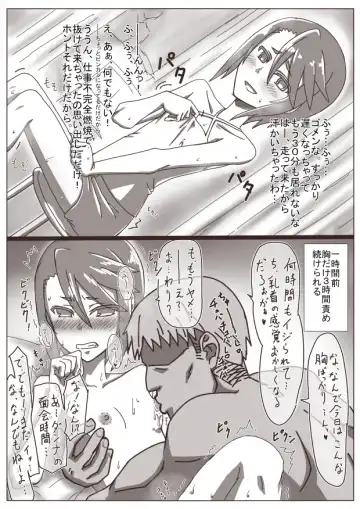 [Shamorock Heart] Hitozuma Fhentai - Page 55