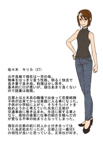 [Shamorock Heart] Hitozuma Fhentai - Page 8