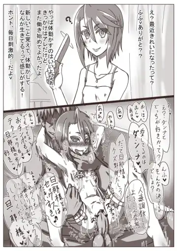 [Shamorock Heart] Hitozuma Fhentai - Page 81