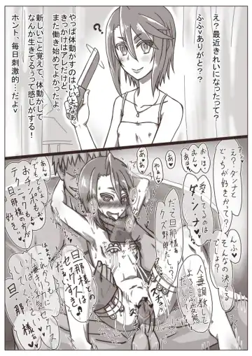 [Shamorock Heart] Hitozuma Fhentai - Page 82