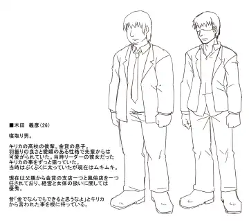 [Shamorock Heart] Hitozuma Fhentai - Page 9