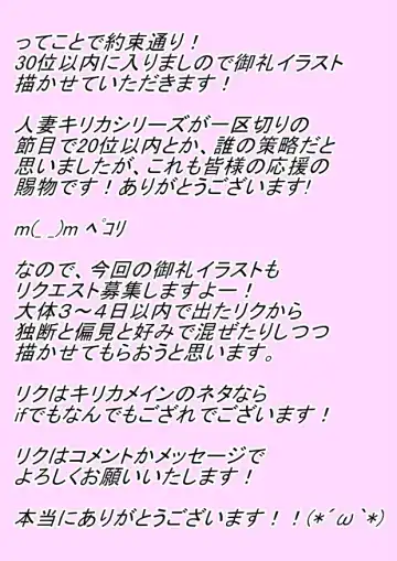 [Shamorock Heart] Hitozuma Fhentai - Page 91