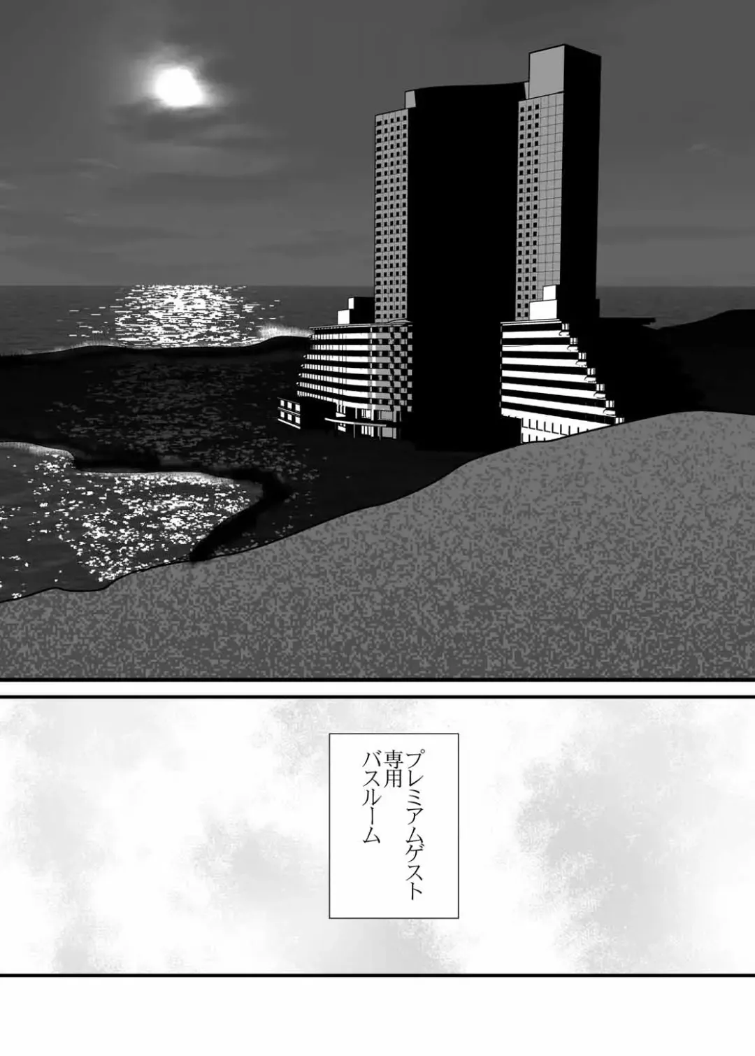 [Yuri Ai] CXC Fhentai - Page 23