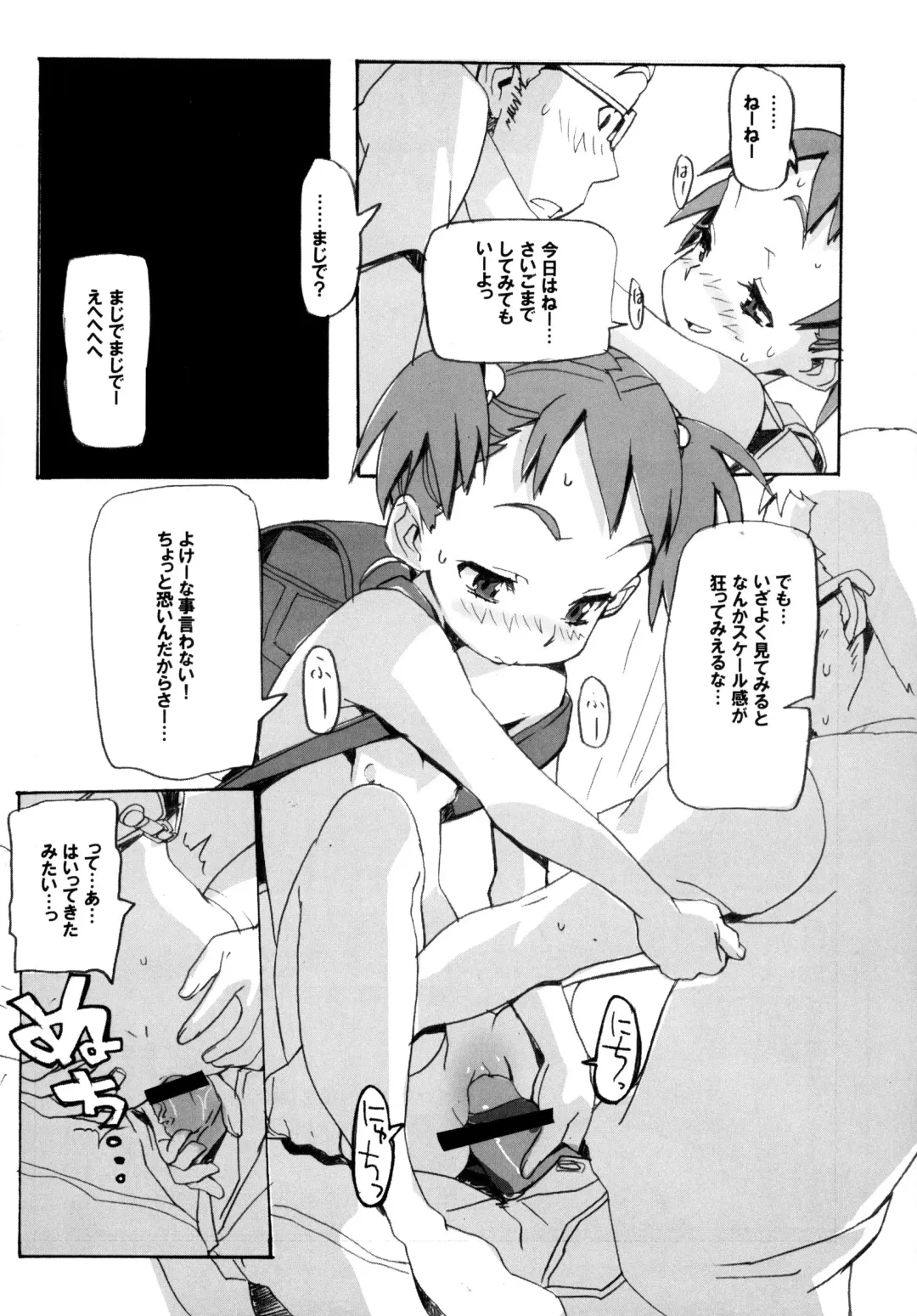 [Sameda Koban] Natsuyasumi no Gakushuu Fhentai - Page 14