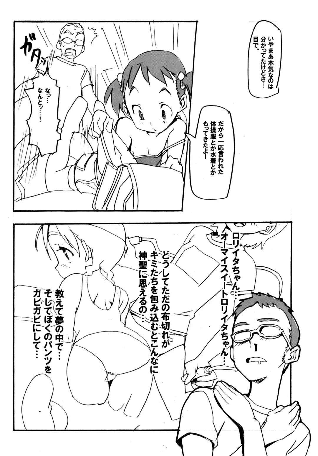 [Sameda Koban] Natsuyasumi no Gakushuu Fhentai - Page 5